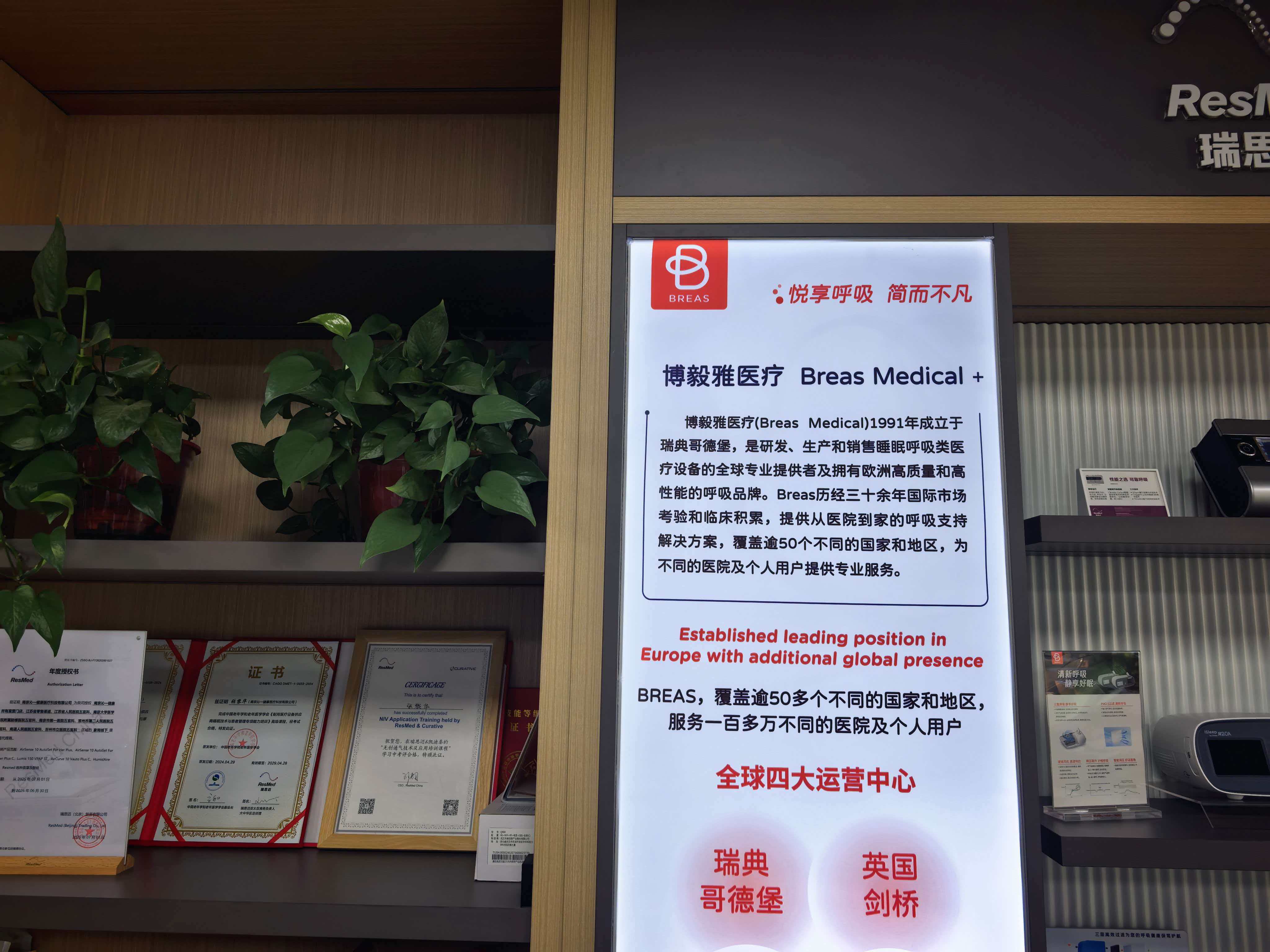 苏州呼吸机